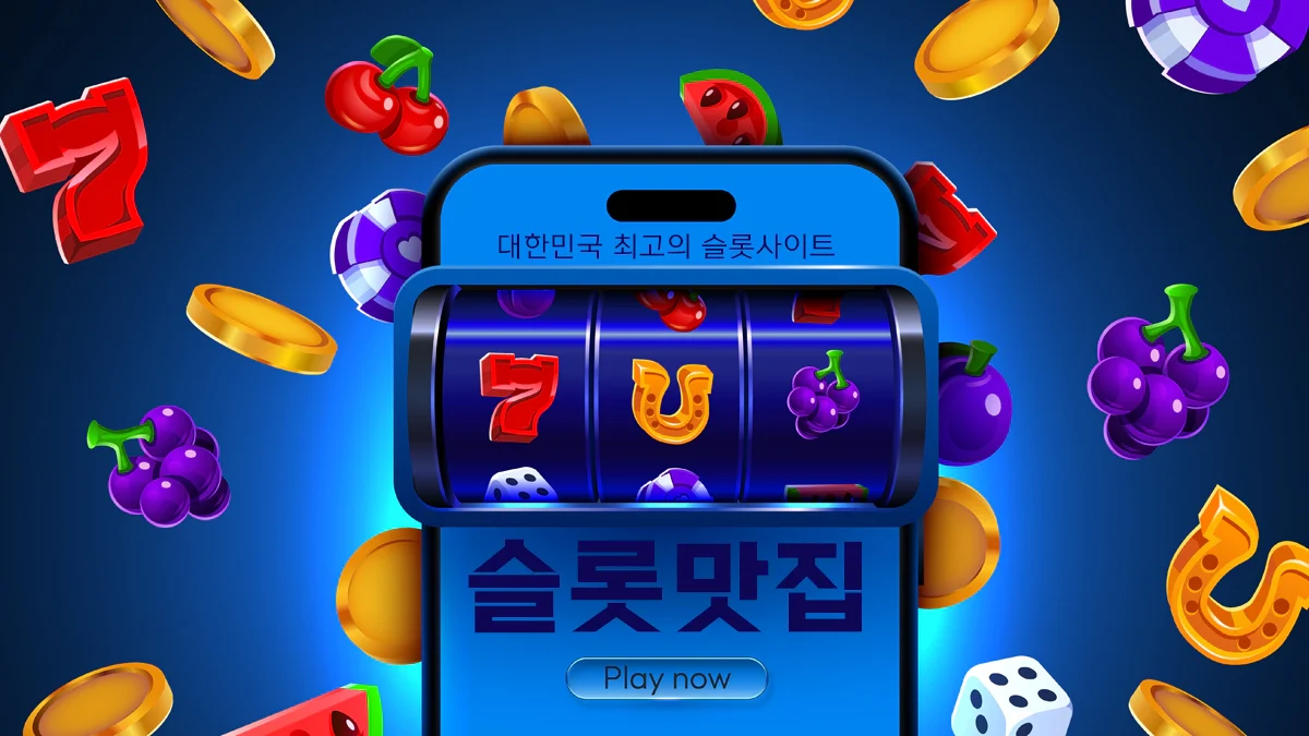 슬롯사이트-슬롯맛집